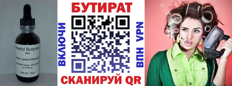БУТИРАТ BDO  дарнет шоп  Мглин 